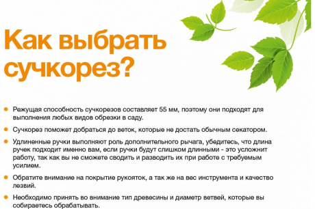 Купить Сучкорез Fiskars плоскостной с загнутыми лезвиями,большой L78   112590/1000584 фото №3