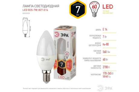 Купить Лампа LED Эра В35 7W 827 Е14 Б0020538 ! фото №2