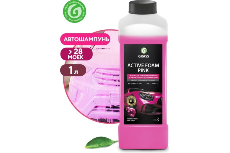Купить GRASS Шампунь для бесконтактной мойки "Active Foam Pink" концентрат 1кг.  113120 фото №4