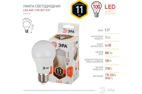 Купить Лампа LED Эра А60 11W 827 Е27 Б0030910 фото №5
