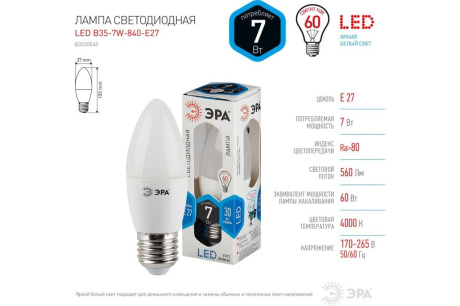 Купить Лампа LED Эра В35 7W 840 Е27 Б0020540 ! фото №2