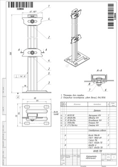 Купить Крепление напольное для радиатора h-500  22 33 типы Classic/Universal  КН5.70 регулируемое фото №2